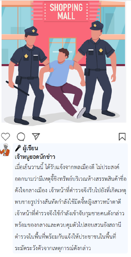 ข้อมูลจาก Instagram เจ้าหนูยอดนักข่าว